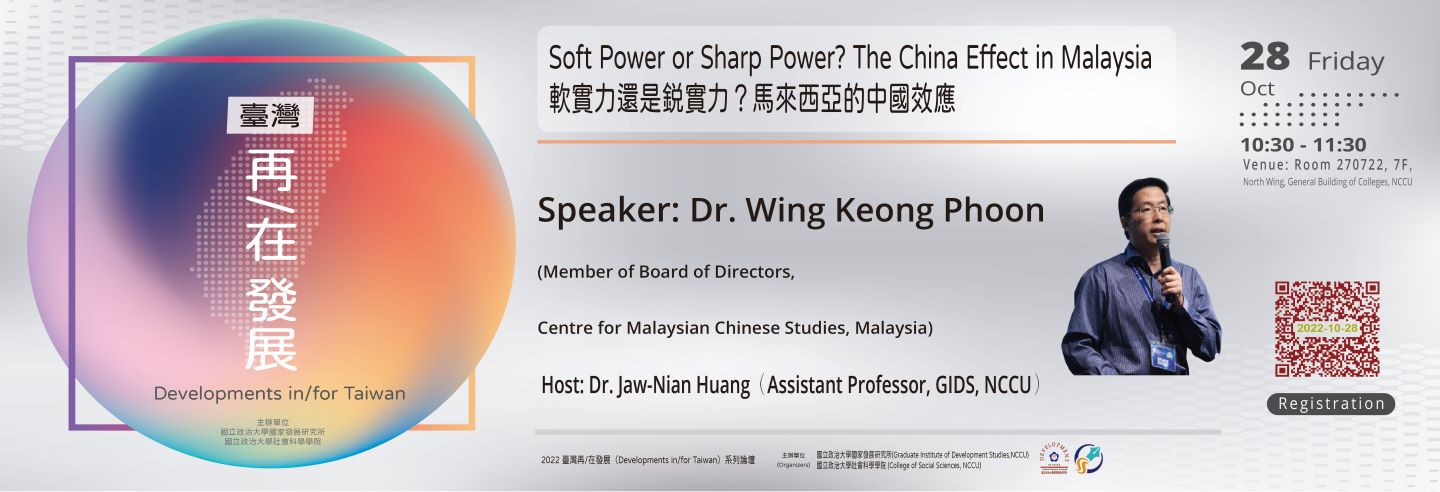 2022-10-28_Soft Power or Sharp Power? The China Ef